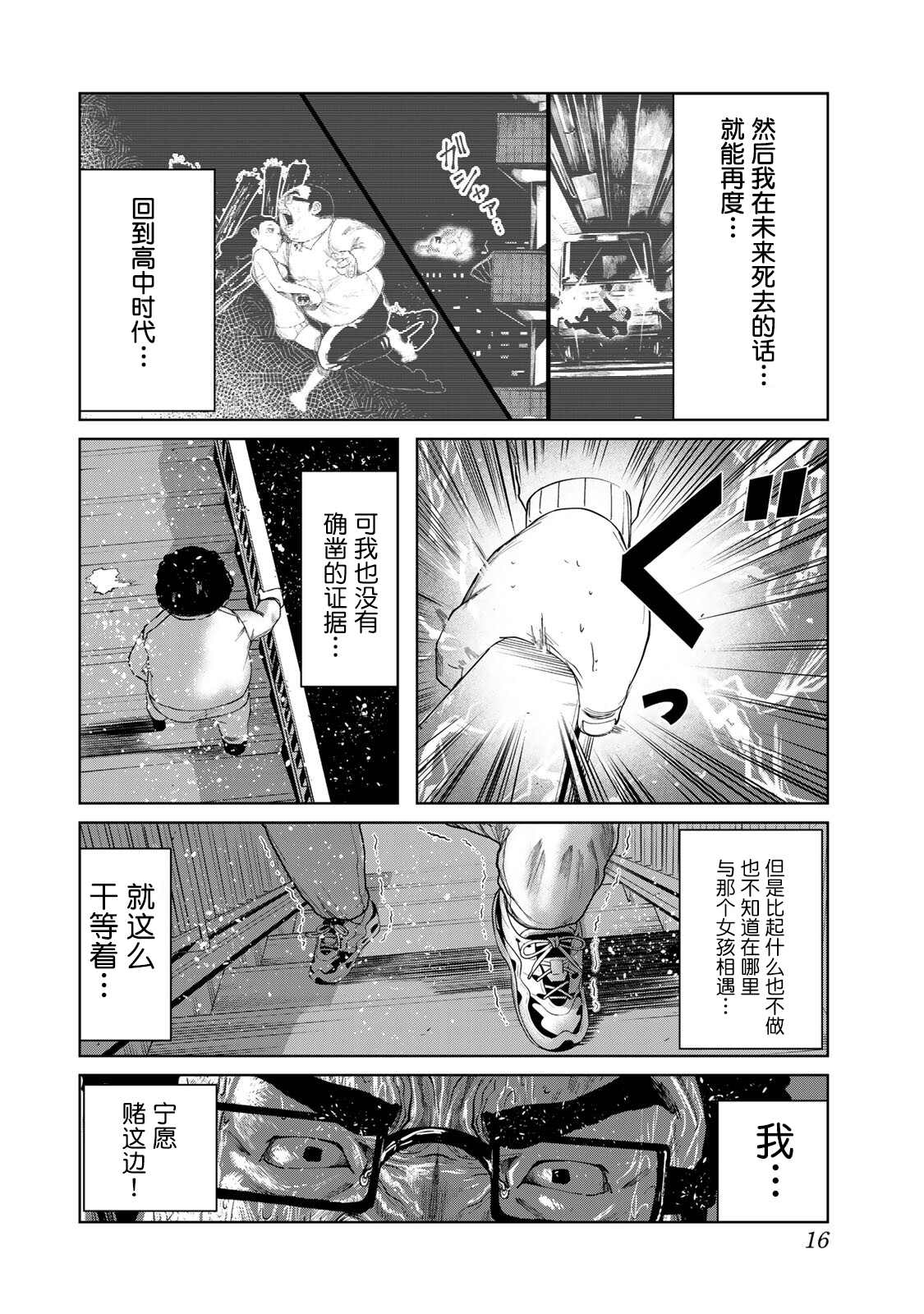 《死都想要你的第一次》漫画最新章节第10话免费下拉式在线观看章节第【14】张图片