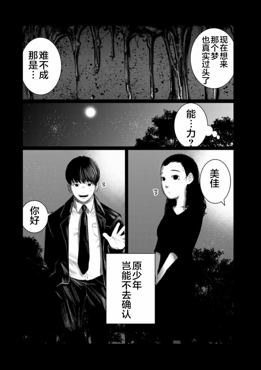 《死都想要你的第一次》漫画最新章节第51话免费下拉式在线观看章节第【8】张图片