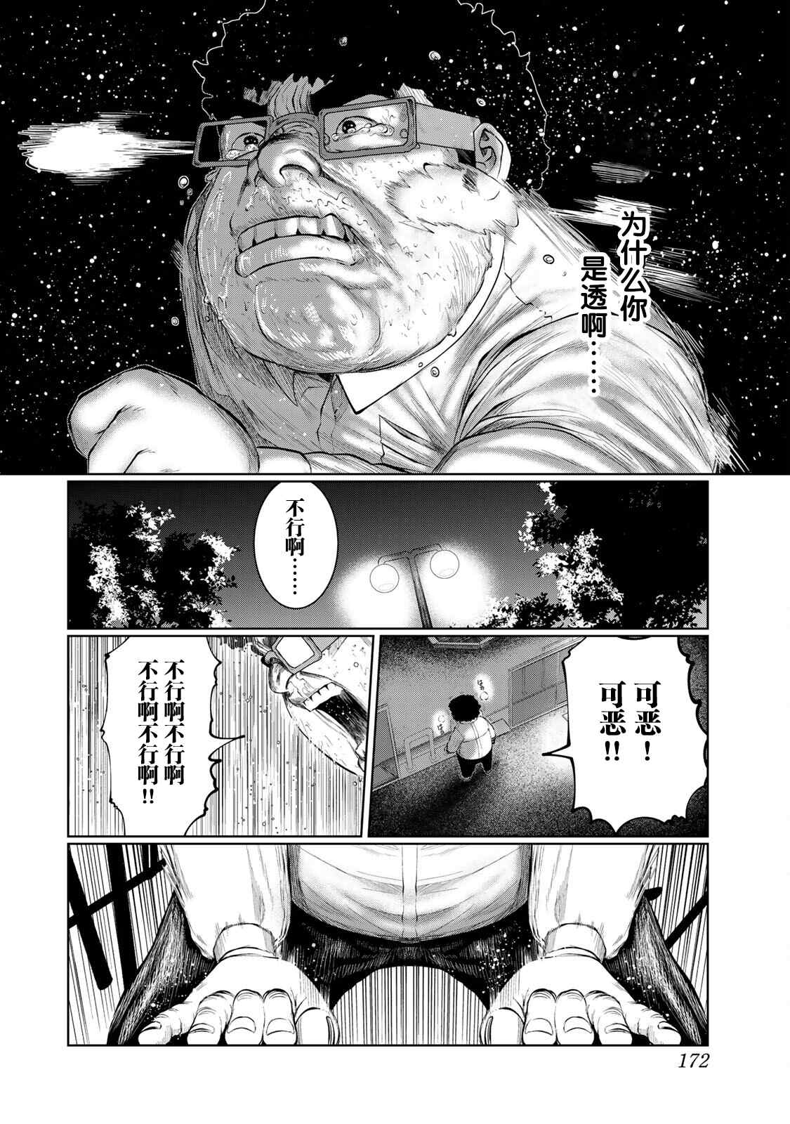 《死都想要你的第一次》漫画最新章节第45话免费下拉式在线观看章节第【2】张图片