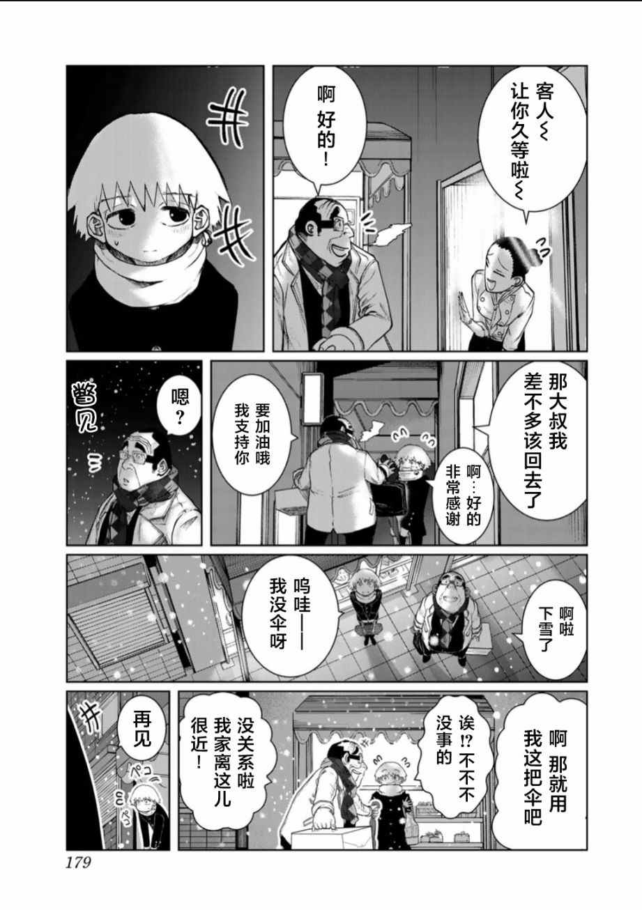 《死都想要你的第一次》漫画最新章节后日谈免费下拉式在线观看章节第【10】张图片