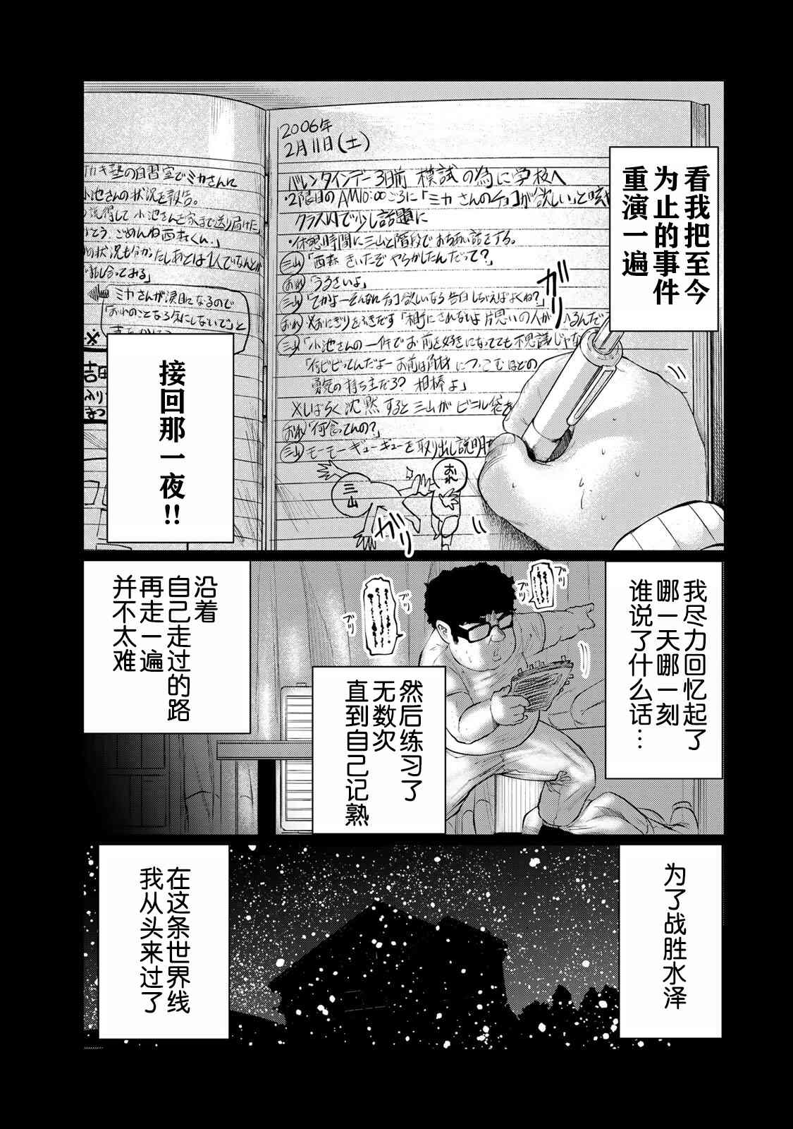 《死都想要你的第一次》漫画最新章节第38话免费下拉式在线观看章节第【7】张图片