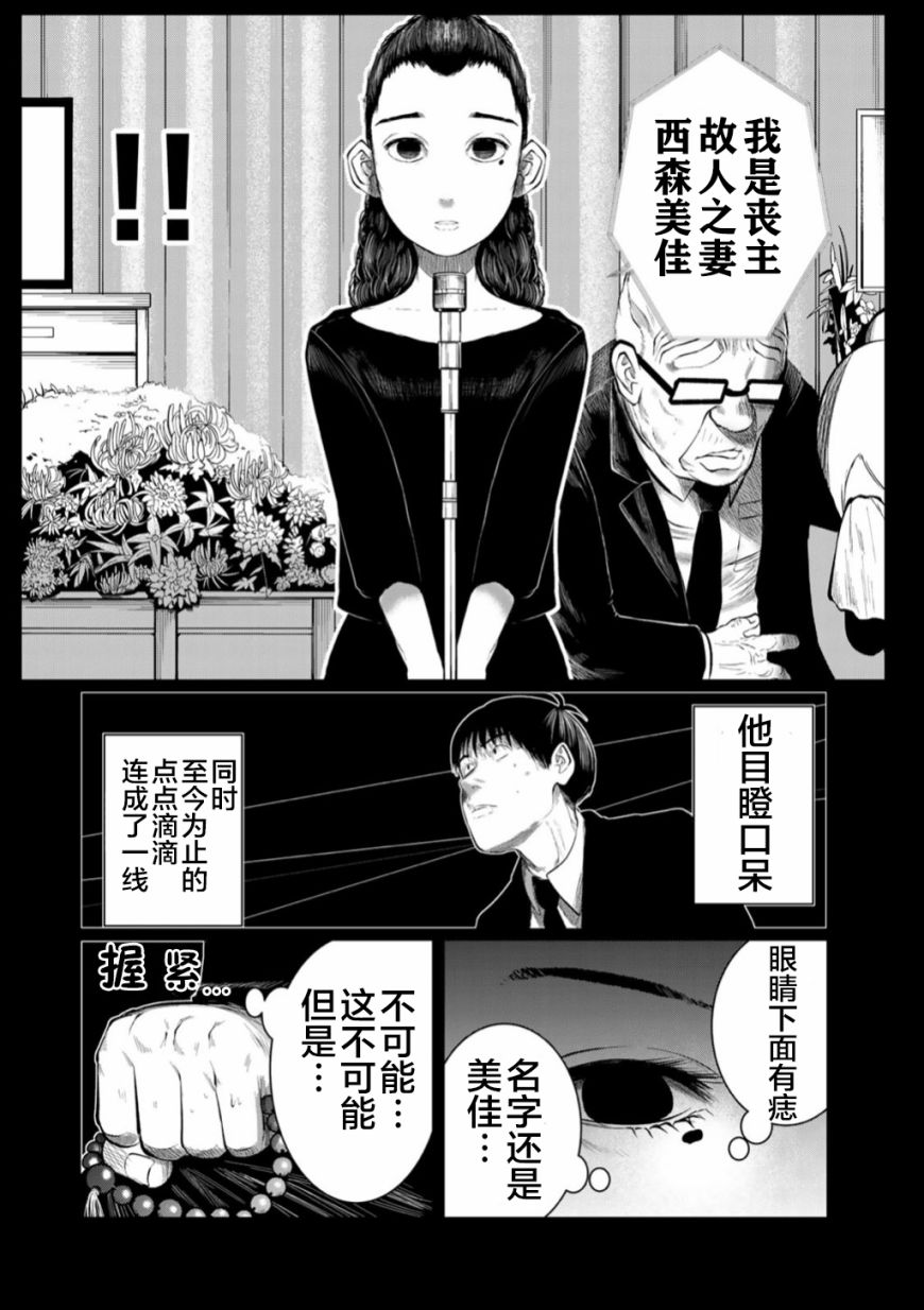 《死都想要你的第一次》漫画最新章节第51话免费下拉式在线观看章节第【6】张图片