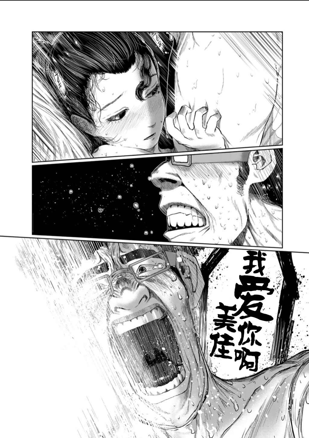 《死都想要你的第一次》漫画最新章节第61话免费下拉式在线观看章节第【19】张图片