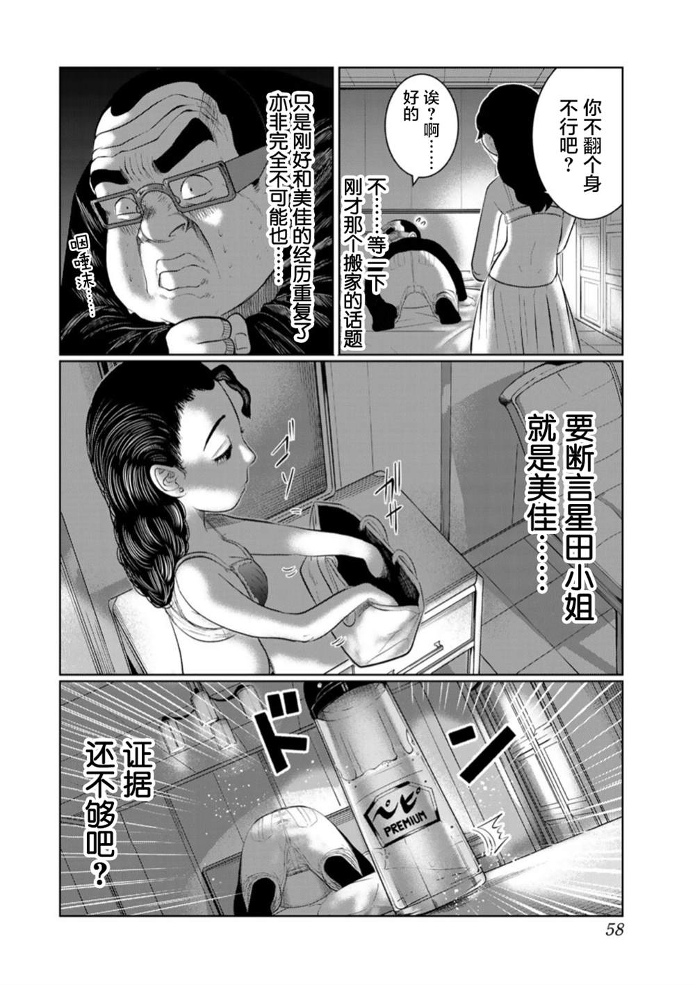 《死都想要你的第一次》漫画最新章节第48话免费下拉式在线观看章节第【16】张图片