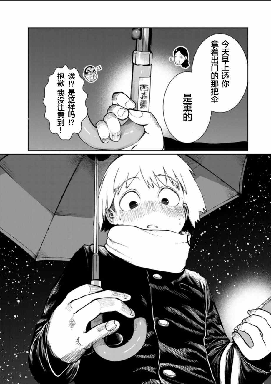 《死都想要你的第一次》漫画最新章节后日谈免费下拉式在线观看章节第【14】张图片