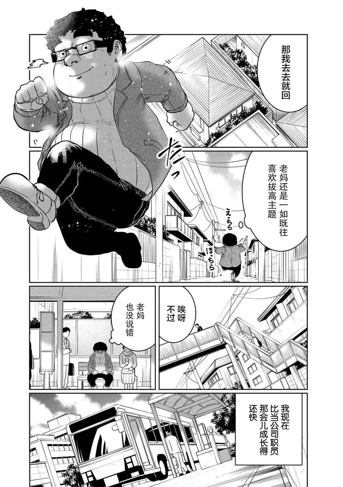 《死都想要你的第一次》漫画最新章节第20话免费下拉式在线观看章节第【6】张图片