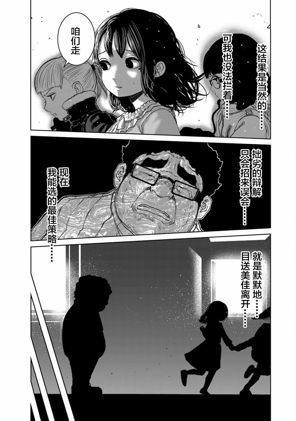 《死都想要你的第一次》漫画最新章节第21话免费下拉式在线观看章节第【13】张图片