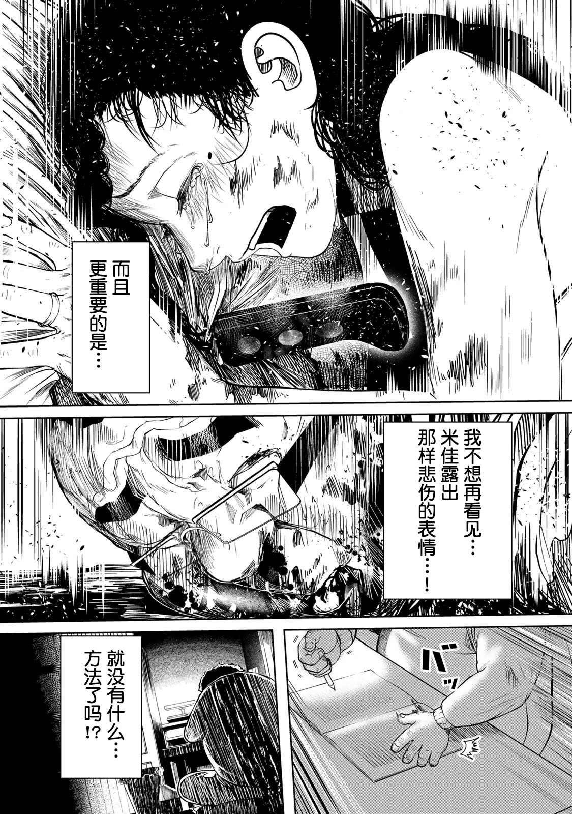 《死都想要你的第一次》漫画最新章节第10话免费下拉式在线观看章节第【9】张图片