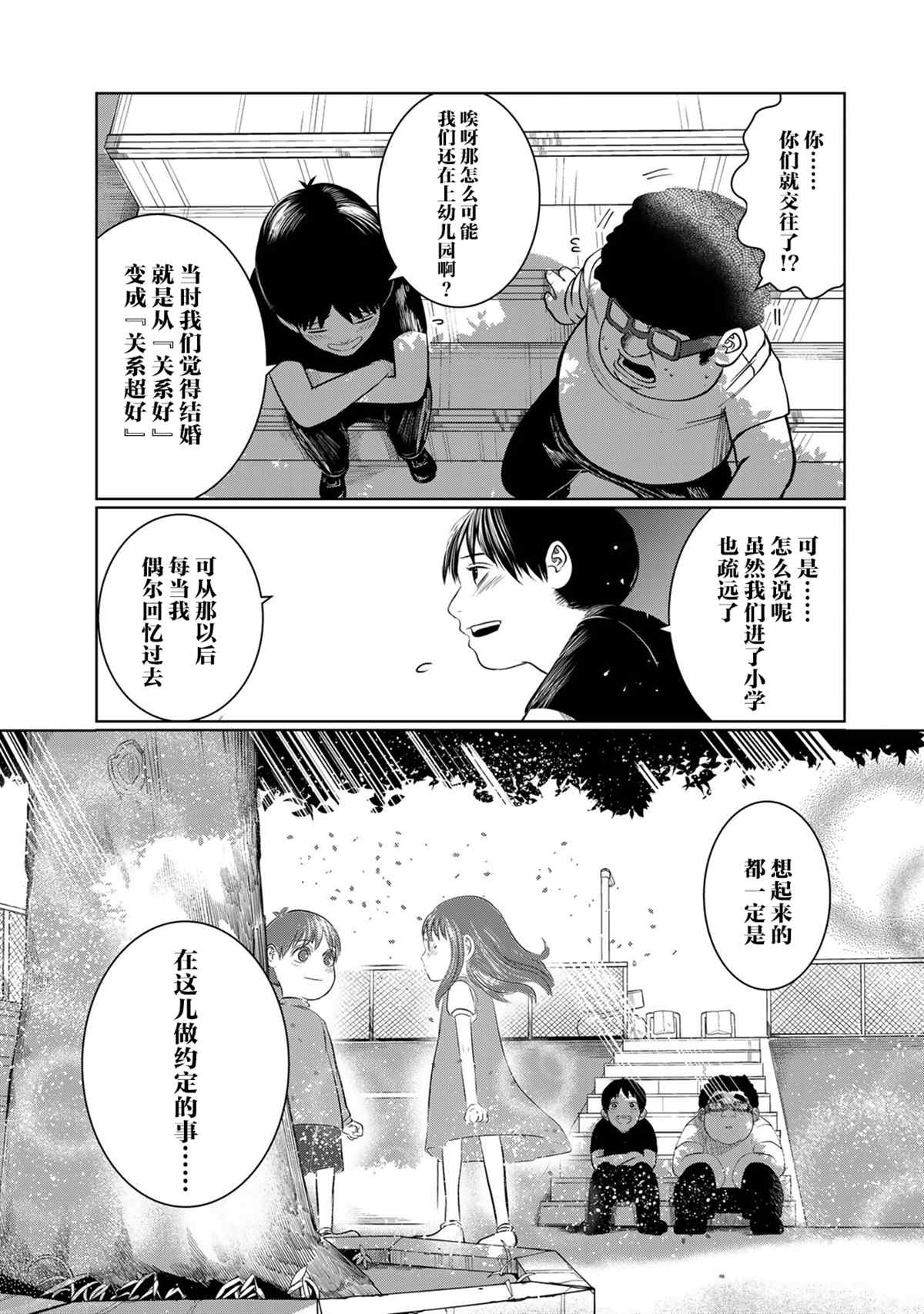 《死都想要你的第一次》漫画最新章节第40话免费下拉式在线观看章节第【17】张图片