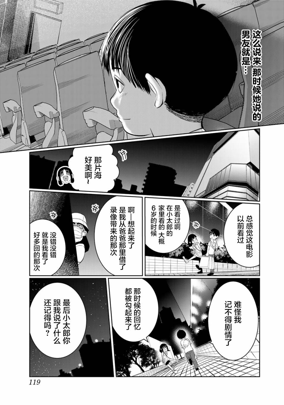 《死都想要你的第一次》漫画最新章节第42话免费下拉式在线观看章节第【11】张图片