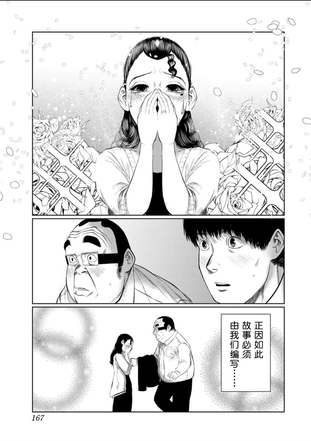 《死都想要你的第一次》漫画最新章节第62话免费下拉式在线观看章节第【19】张图片