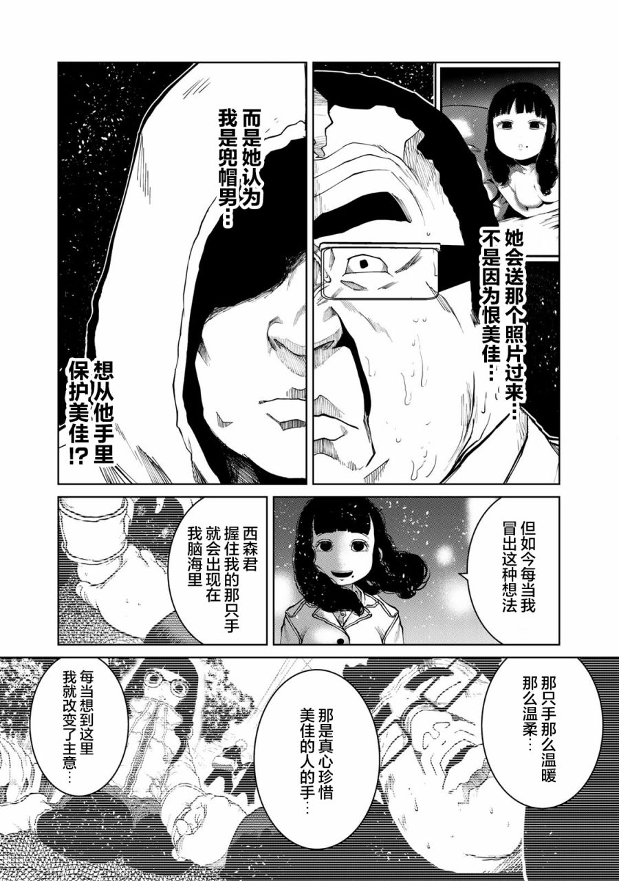 《死都想要你的第一次》漫画最新章节第15话免费下拉式在线观看章节第【16】张图片