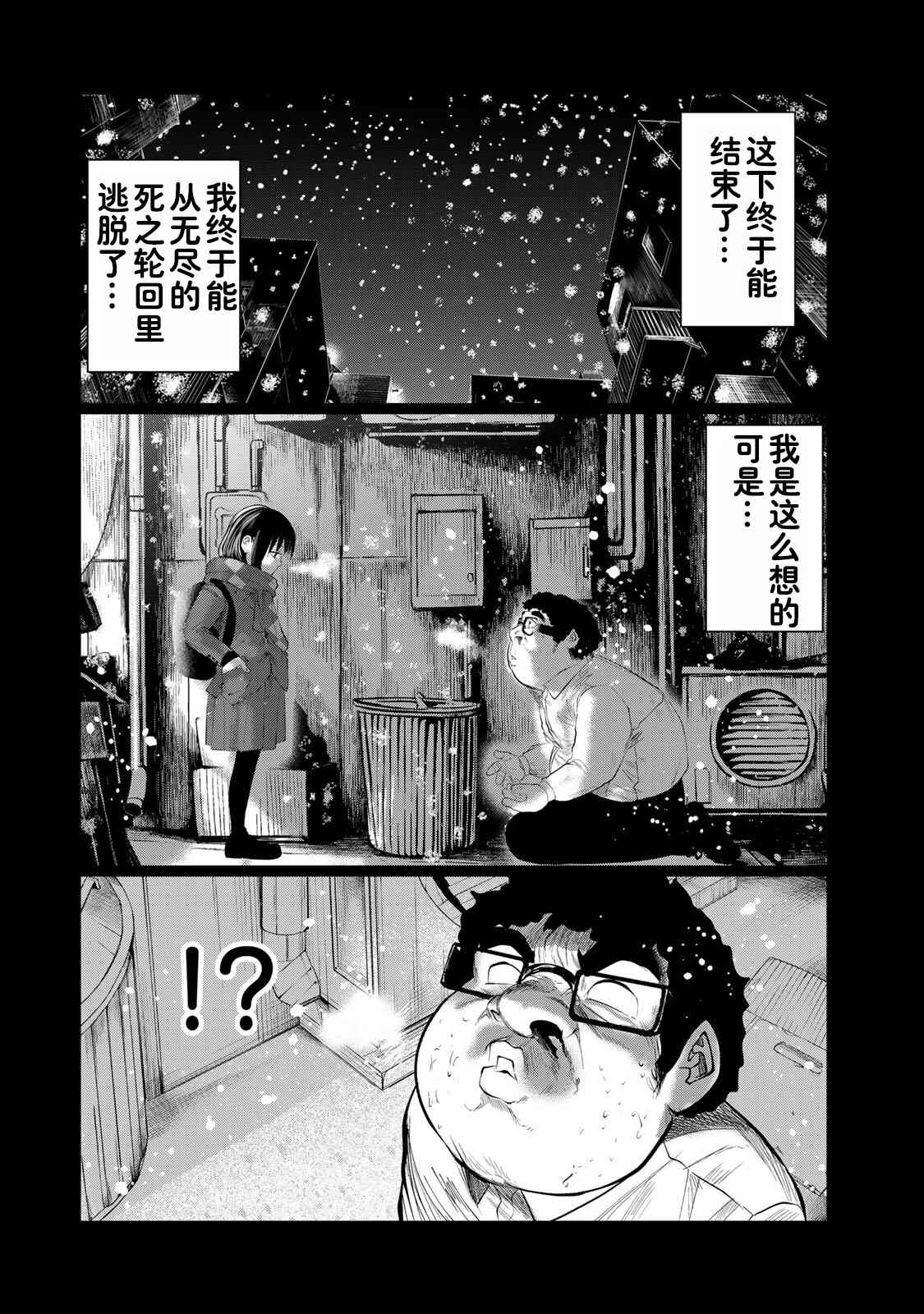 《死都想要你的第一次》漫画最新章节第38话免费下拉式在线观看章节第【2】张图片