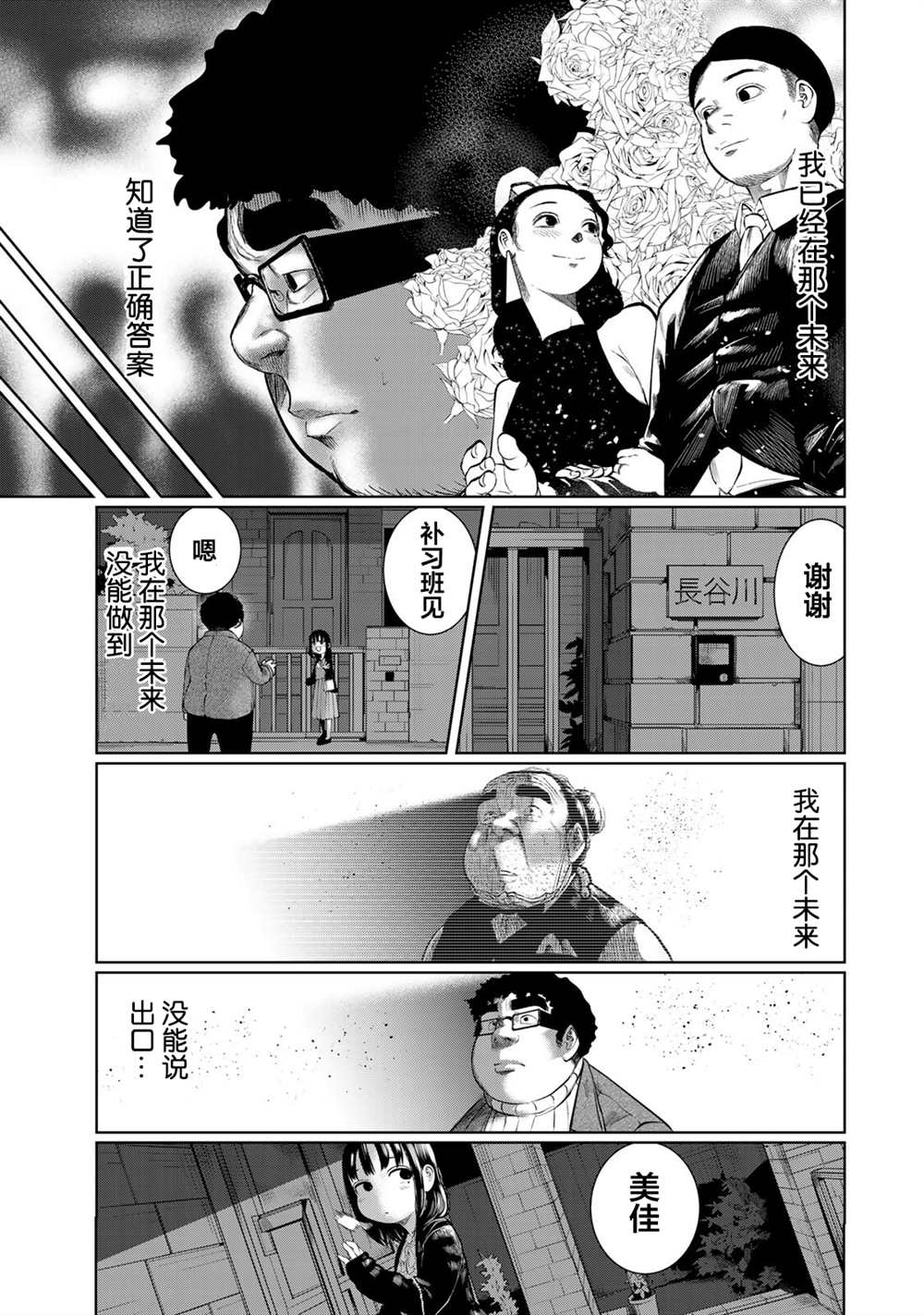 《死都想要你的第一次》漫画最新章节第29话免费下拉式在线观看章节第【17】张图片