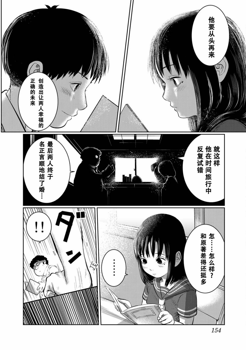 《死都想要你的第一次》漫画最新章节第44话免费下拉式在线观看章节第【6】张图片