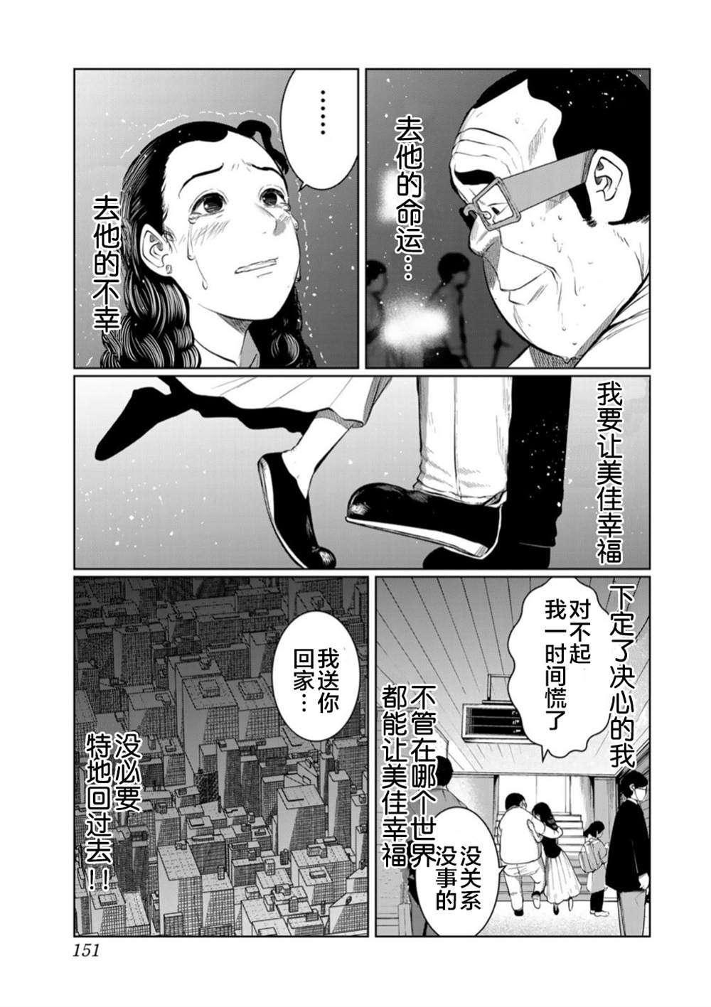 《死都想要你的第一次》漫画最新章节第53话免费下拉式在线观看章节第【3】张图片