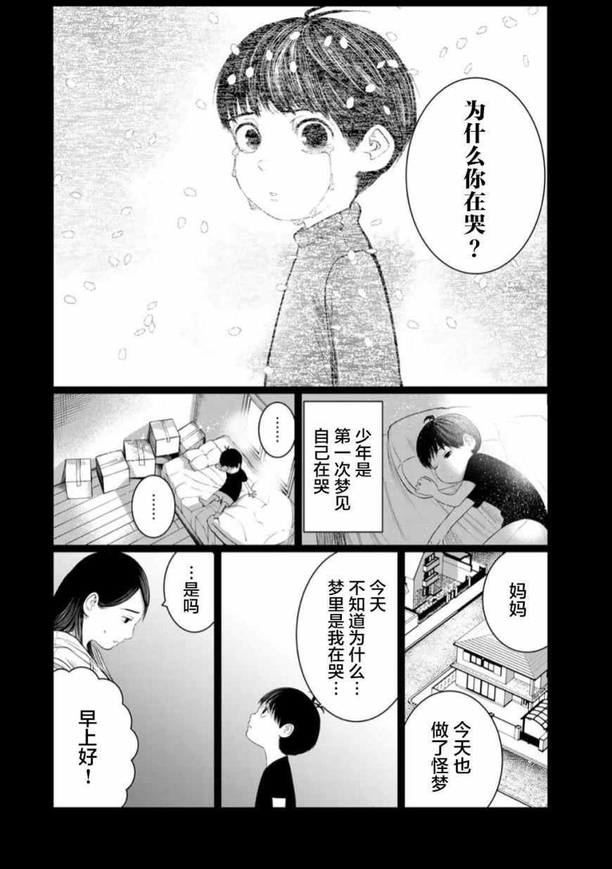 《死都想要你的第一次》漫画最新章节第50话免费下拉式在线观看章节第【8】张图片