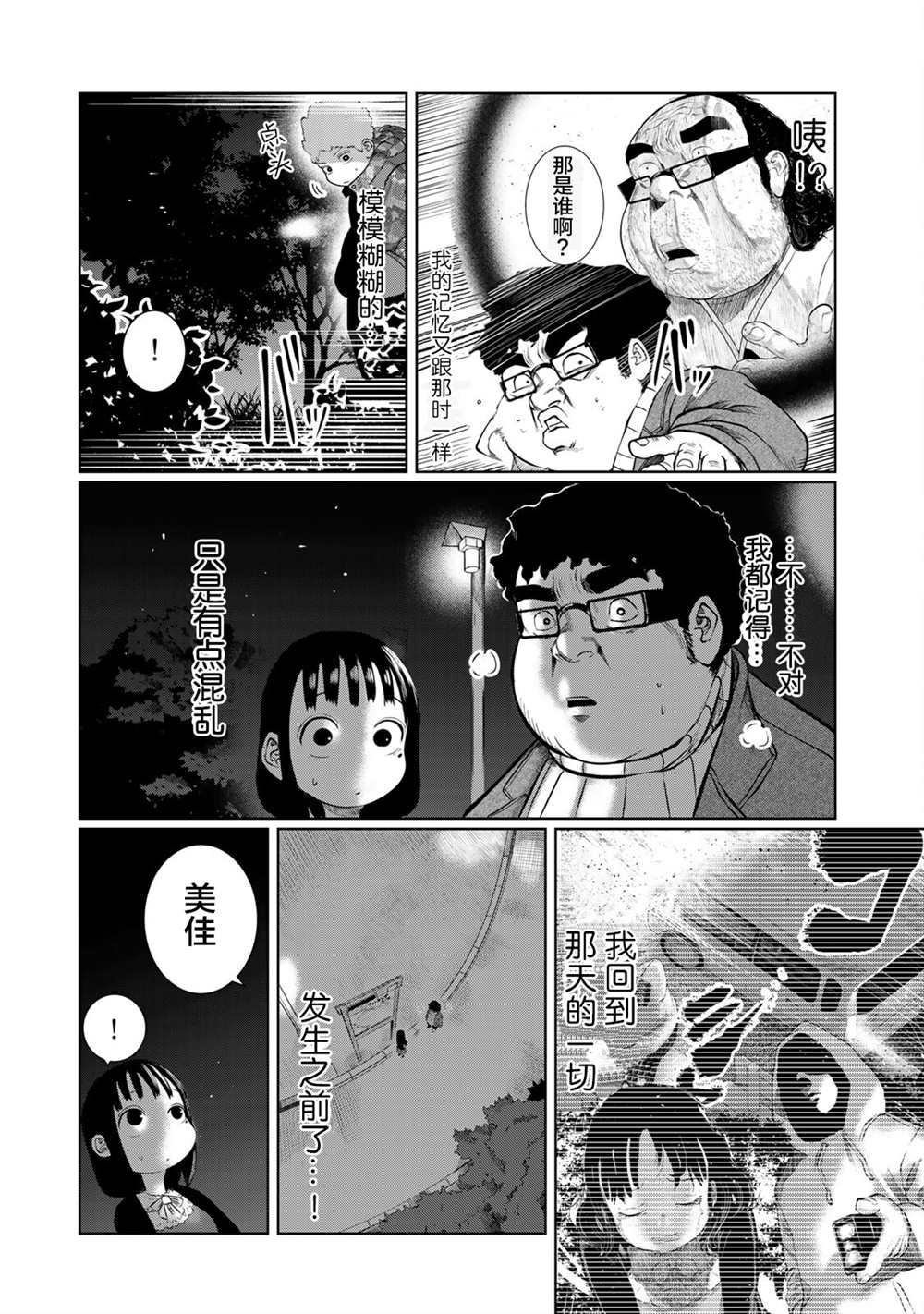 《死都想要你的第一次》漫画最新章节第29话免费下拉式在线观看章节第【2】张图片