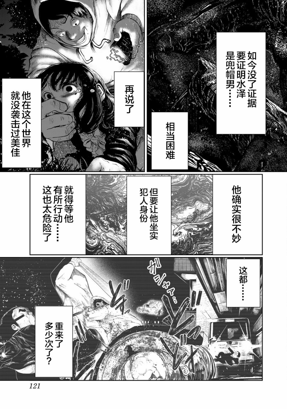 《死都想要你的第一次》漫画最新章节第33话免费下拉式在线观看章节第【15】张图片