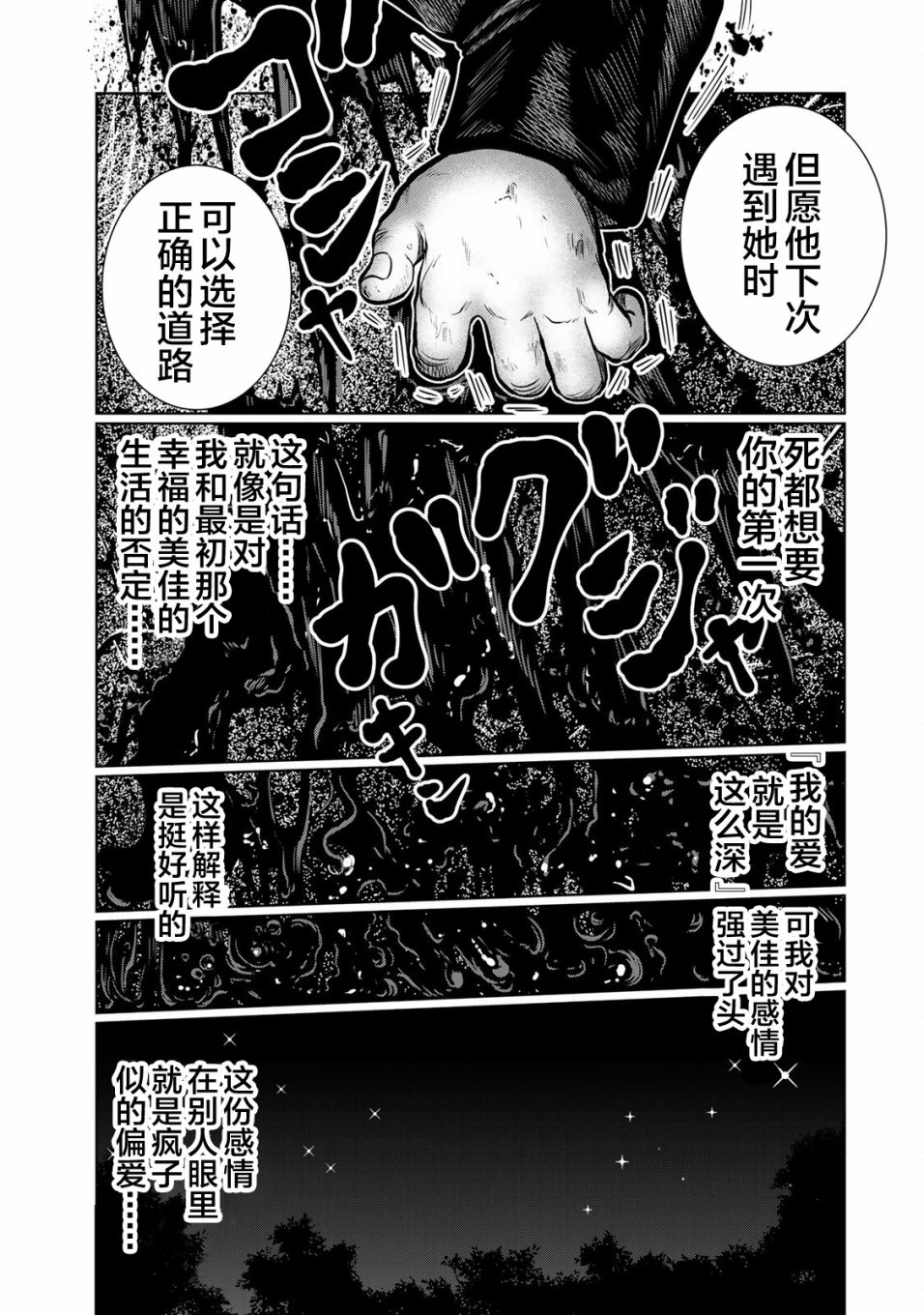 《死都想要你的第一次》漫画最新章节第28话免费下拉式在线观看章节第【19】张图片