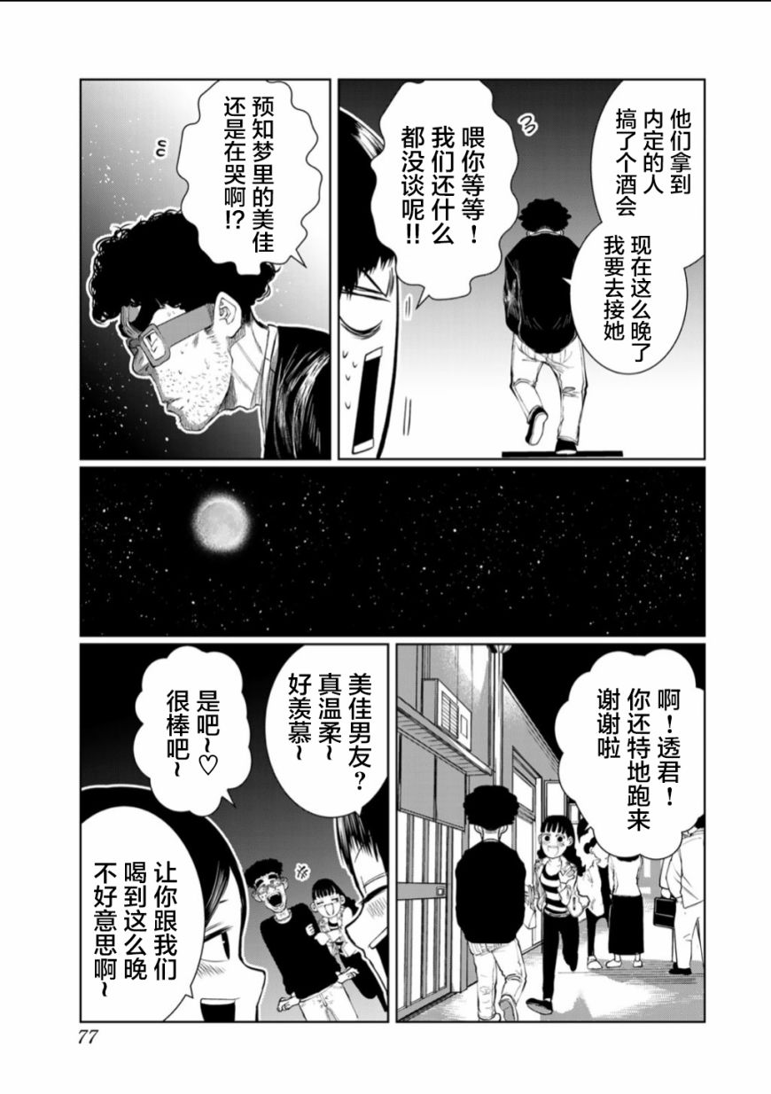 《死都想要你的第一次》漫画最新章节第58话免费下拉式在线观看章节第【13】张图片