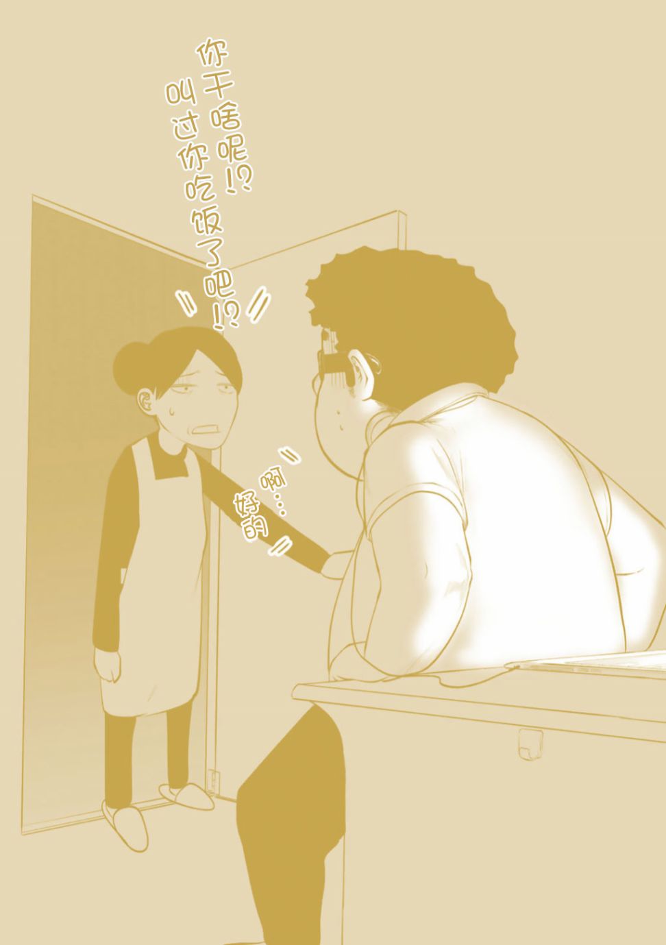 《死都想要你的第一次》漫画最新章节单行本封面封底及搞笑内页免费下拉式在线观看章节第【23】张图片