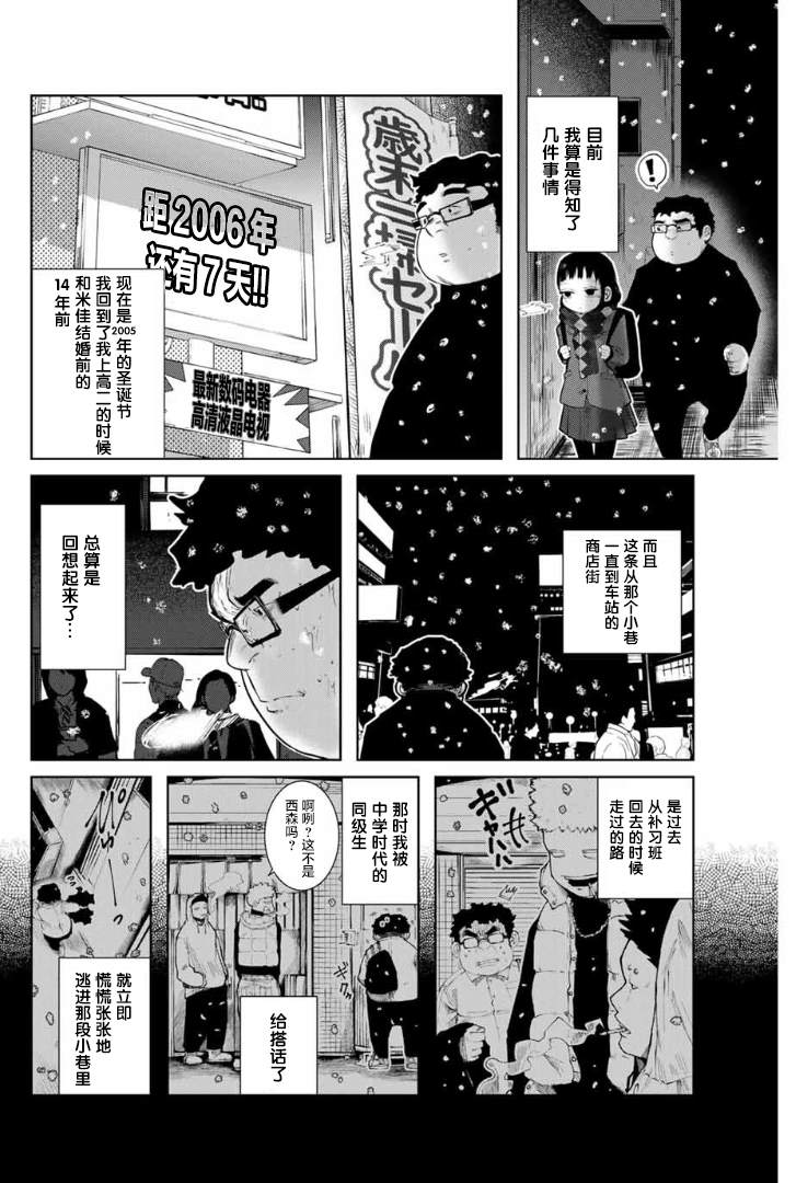 《死都想要你的第一次》漫画最新章节第2话免费下拉式在线观看章节第【6】张图片