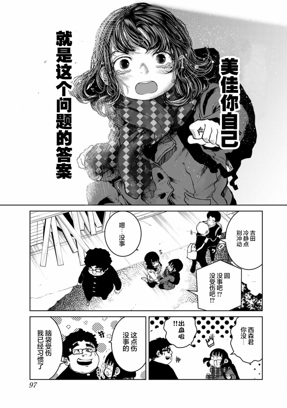 《死都想要你的第一次》漫画最新章节第14话免费下拉式在线观看章节第【17】张图片