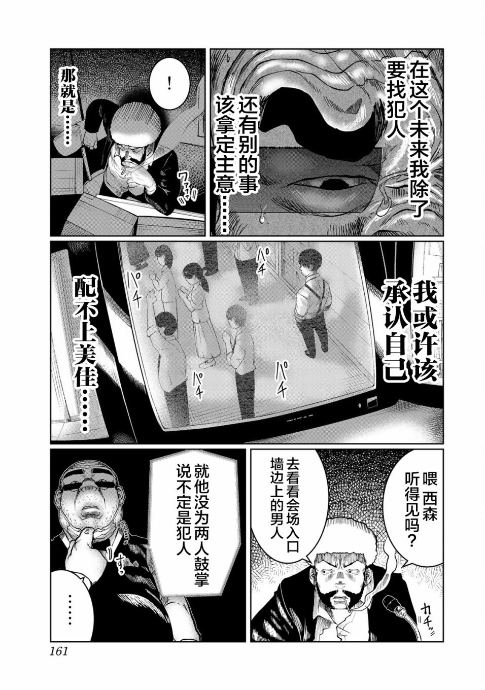 《死都想要你的第一次》漫画最新章节第26话免费下拉式在线观看章节第【13】张图片