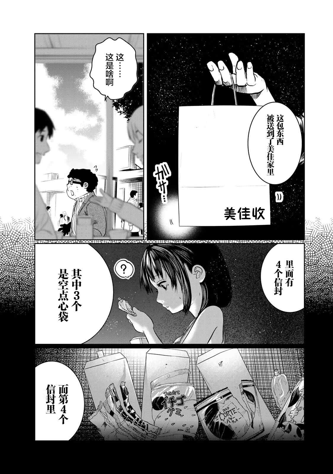 《死都想要你的第一次》漫画最新章节第20话免费下拉式在线观看章节第【13】张图片