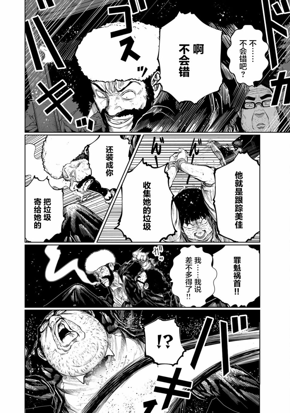 《死都想要你的第一次》漫画最新章节第27话免费下拉式在线观看章节第【10】张图片