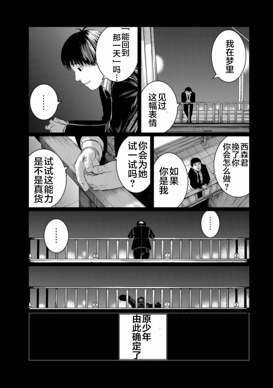 《死都想要你的第一次》漫画最新章节第51话免费下拉式在线观看章节第【15】张图片