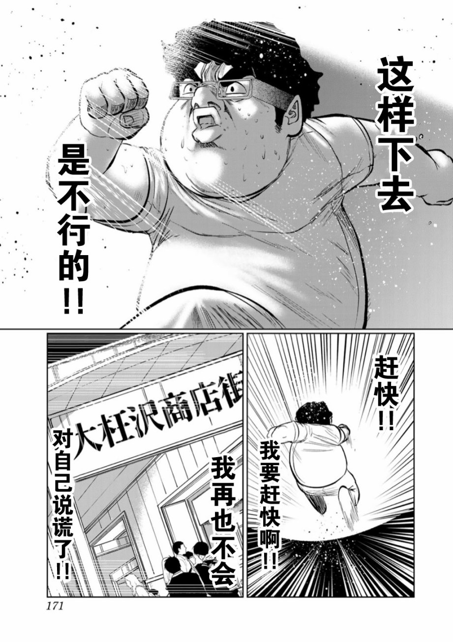 《死都想要你的第一次》漫画最新章节第54话免费下拉式在线观看章节第【5】张图片