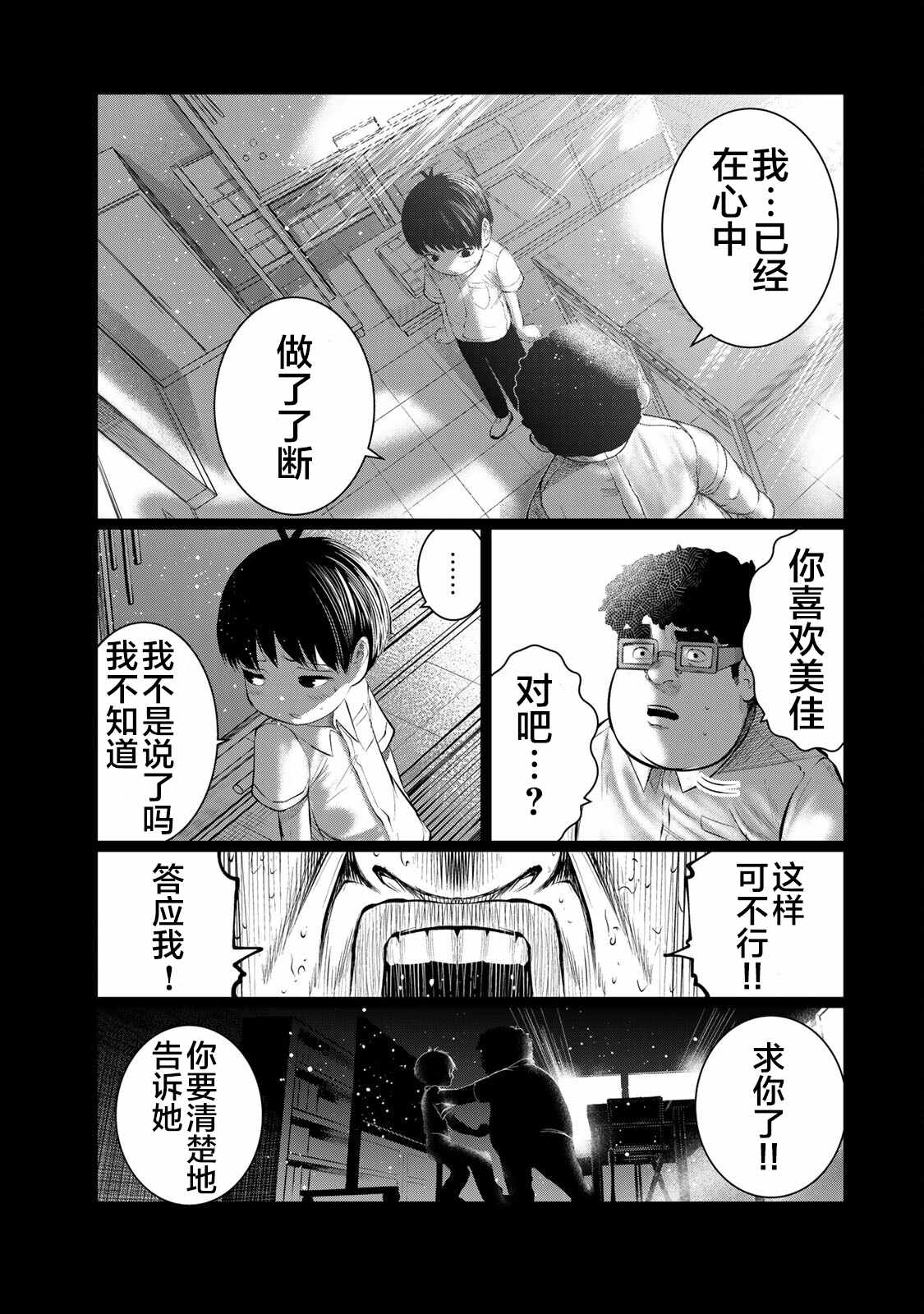 《死都想要你的第一次》漫画最新章节第43话免费下拉式在线观看章节第【19】张图片