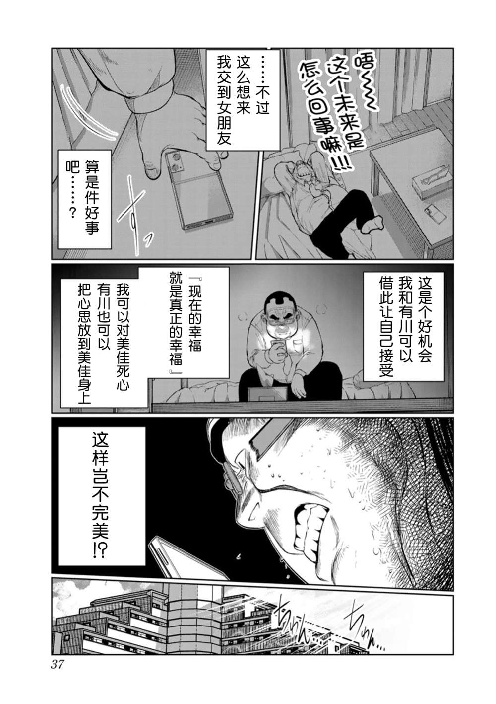 《死都想要你的第一次》漫画最新章节第47话免费下拉式在线观看章节第【13】张图片