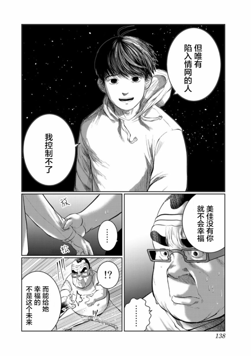 《死都想要你的第一次》漫画最新章节第52话免费下拉式在线观看章节第【10】张图片