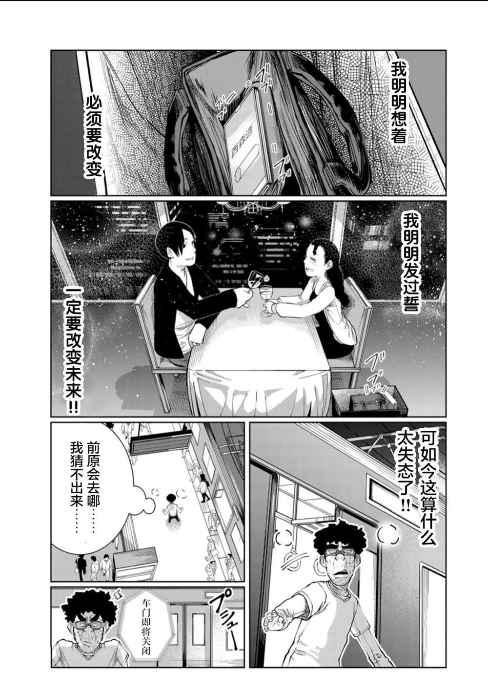 《死都想要你的第一次》漫画最新章节第60话免费下拉式在线观看章节第【13】张图片