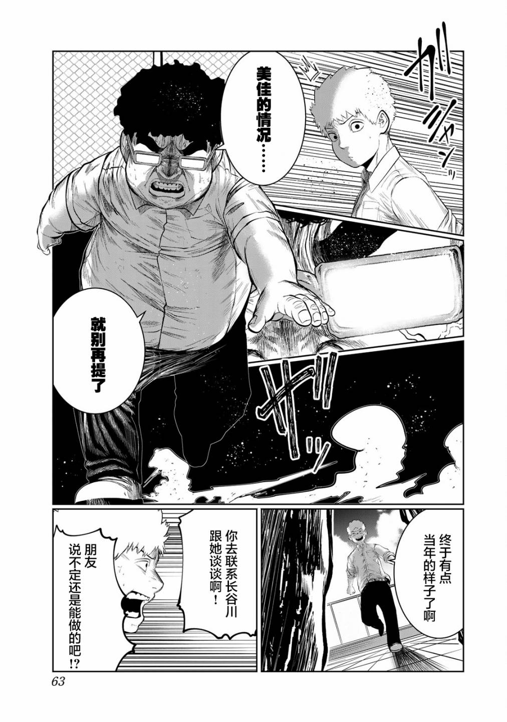 《死都想要你的第一次》漫画最新章节第39话免费下拉式在线观看章节第【15】张图片