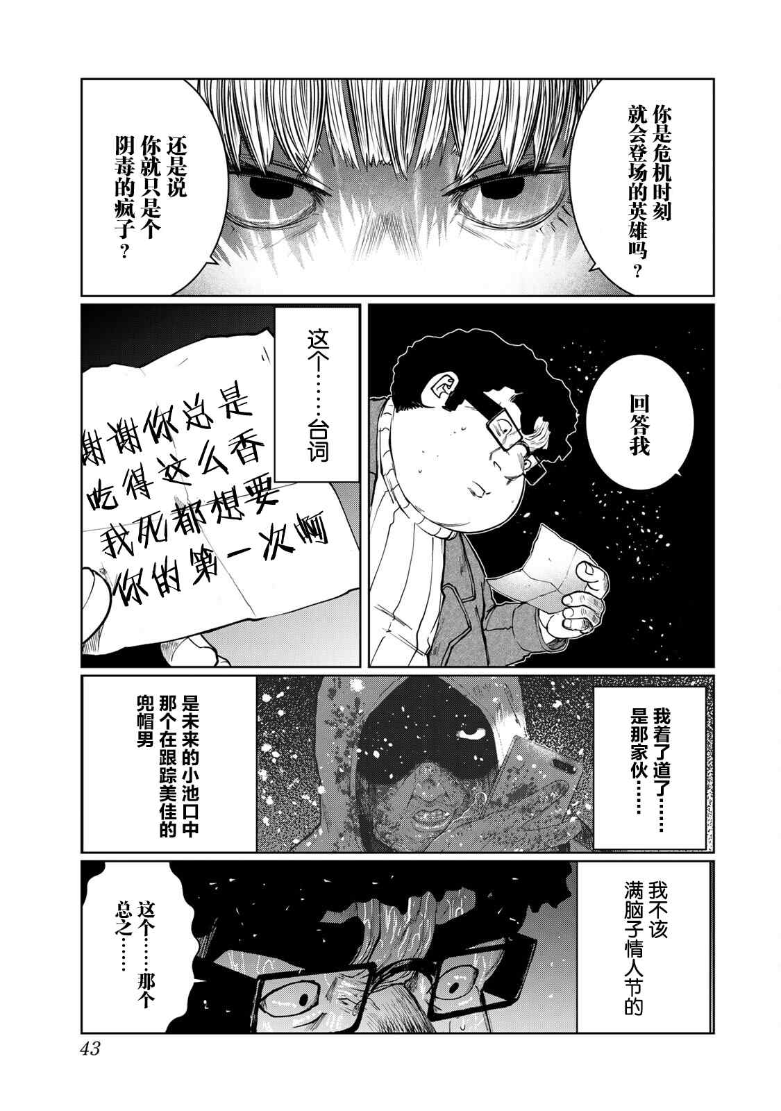 《死都想要你的第一次》漫画最新章节第20话免费下拉式在线观看章节第【19】张图片