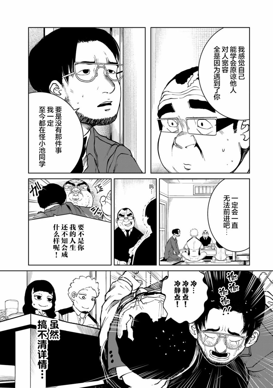 《死都想要你的第一次》漫画最新章节第15话免费下拉式在线观看章节第【9】张图片