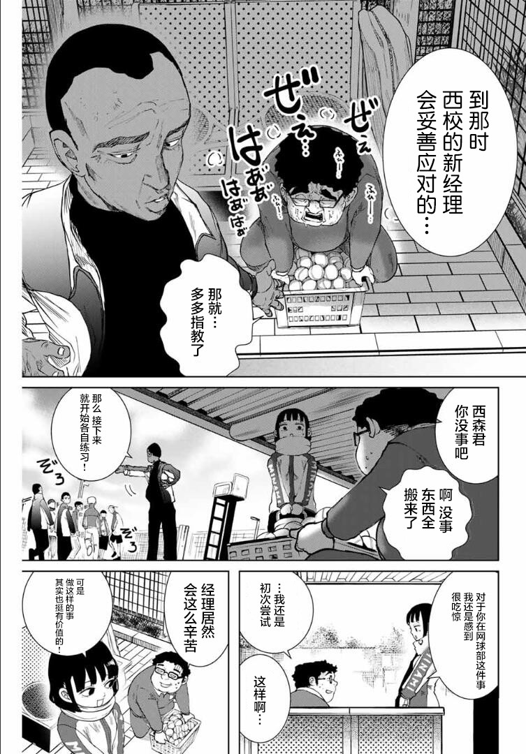 《死都想要你的第一次》漫画最新章节第5话免费下拉式在线观看章节第【9】张图片