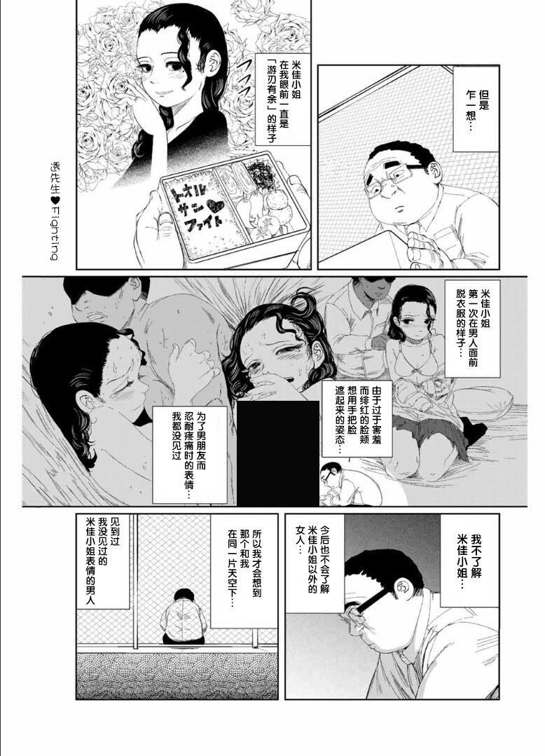 《死都想要你的第一次》漫画最新章节第1话免费下拉式在线观看章节第【11】张图片