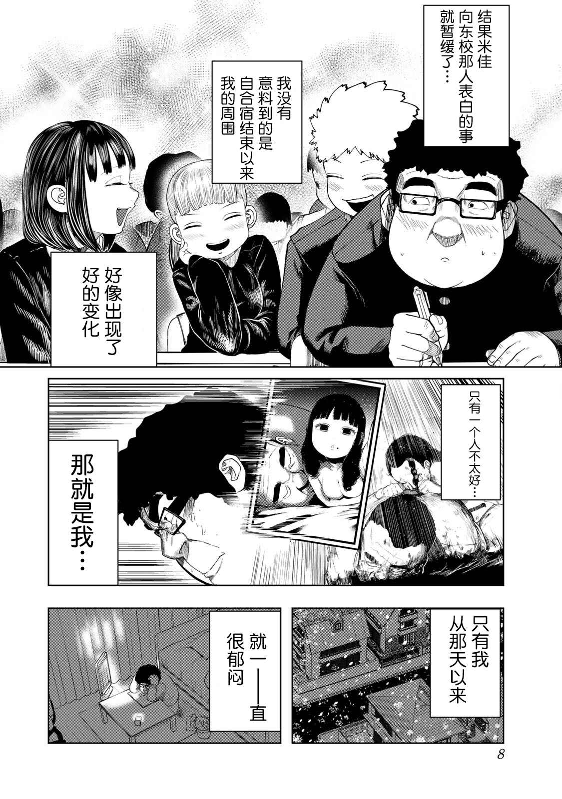 《死都想要你的第一次》漫画最新章节第10话免费下拉式在线观看章节第【6】张图片