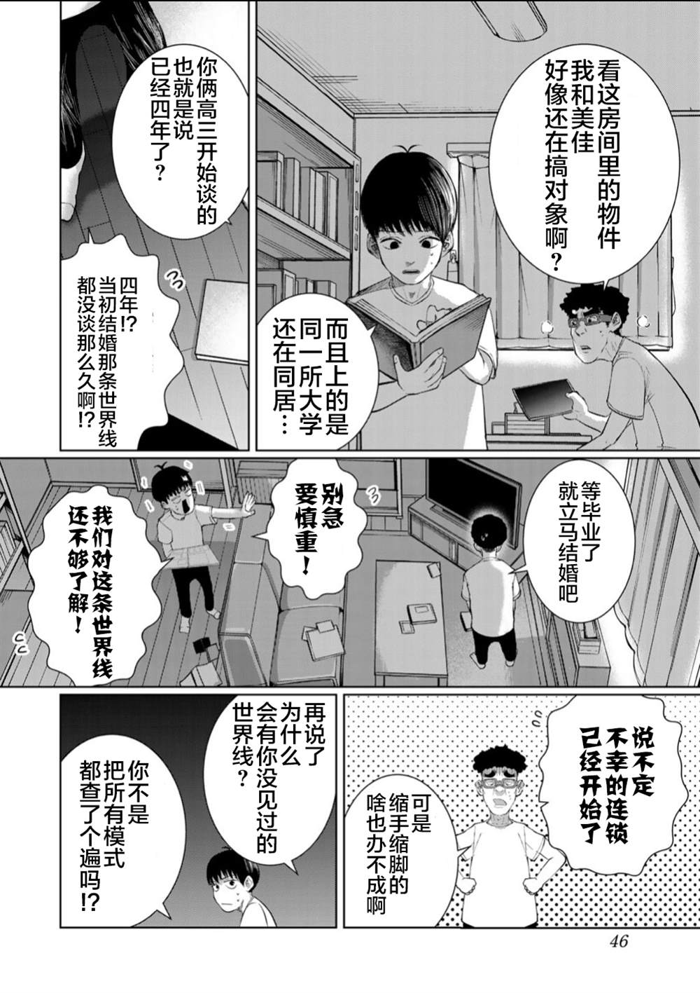 《死都想要你的第一次》漫画最新章节第57话免费下拉式在线观看章节第【2】张图片