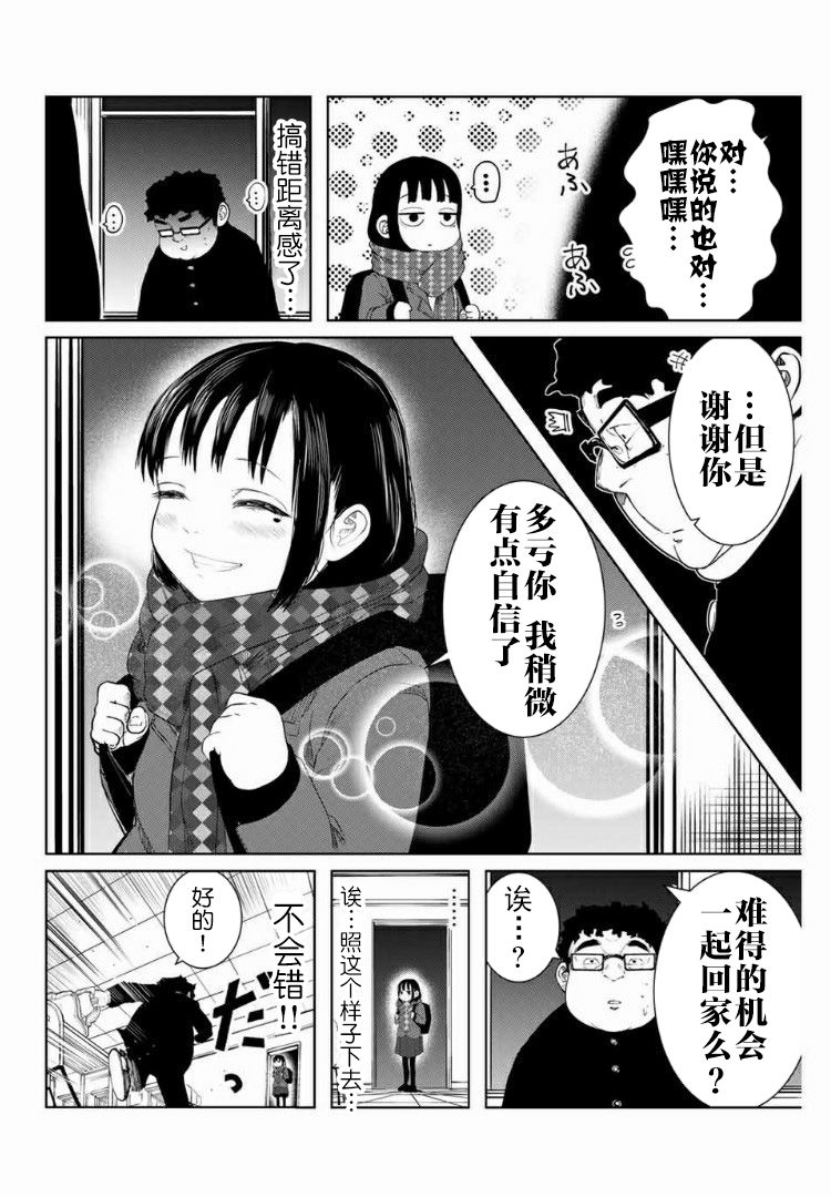 《死都想要你的第一次》漫画最新章节第4话免费下拉式在线观看章节第【12】张图片