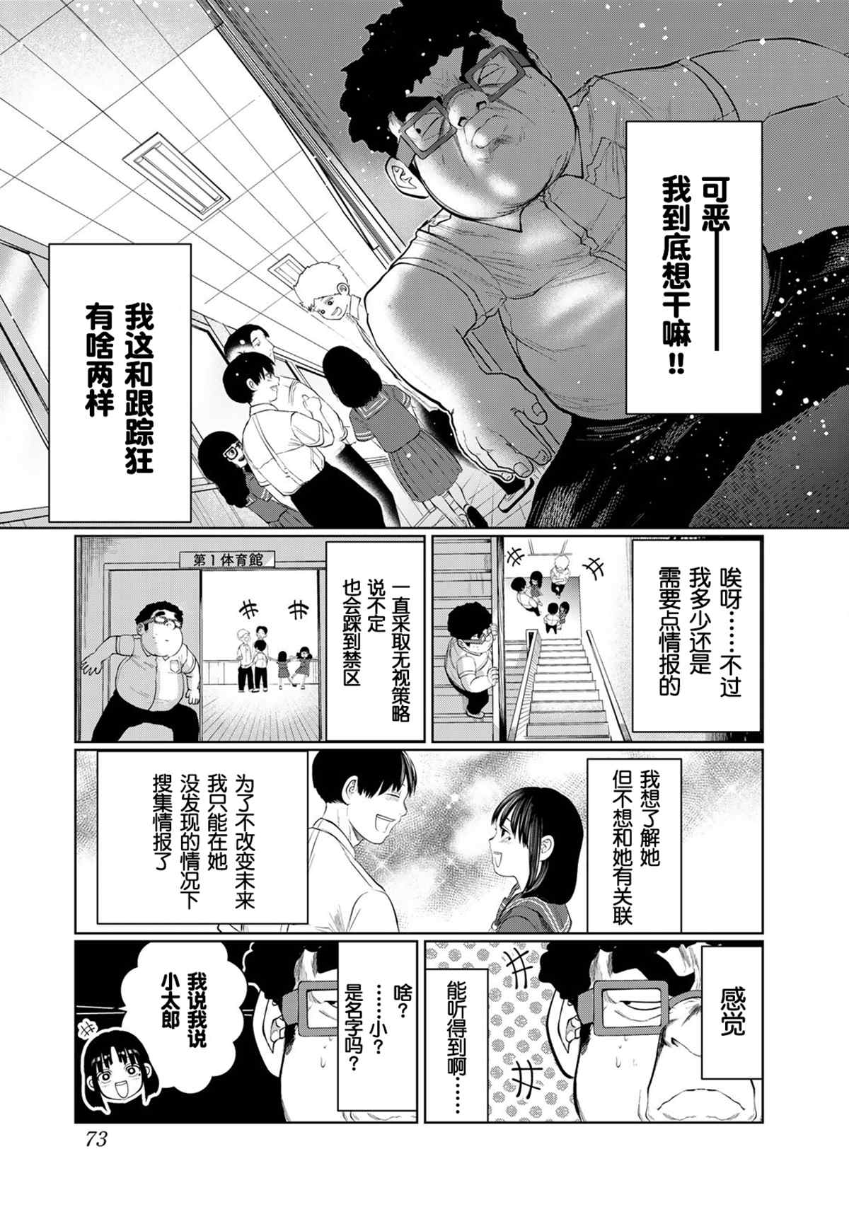 《死都想要你的第一次》漫画最新章节第40话免费下拉式在线观看章节第【5】张图片