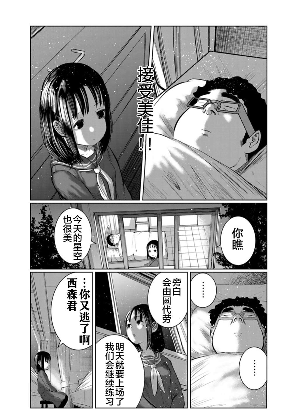 《死都想要你的第一次》漫画最新章节第53话免费下拉式在线观看章节第【7】张图片