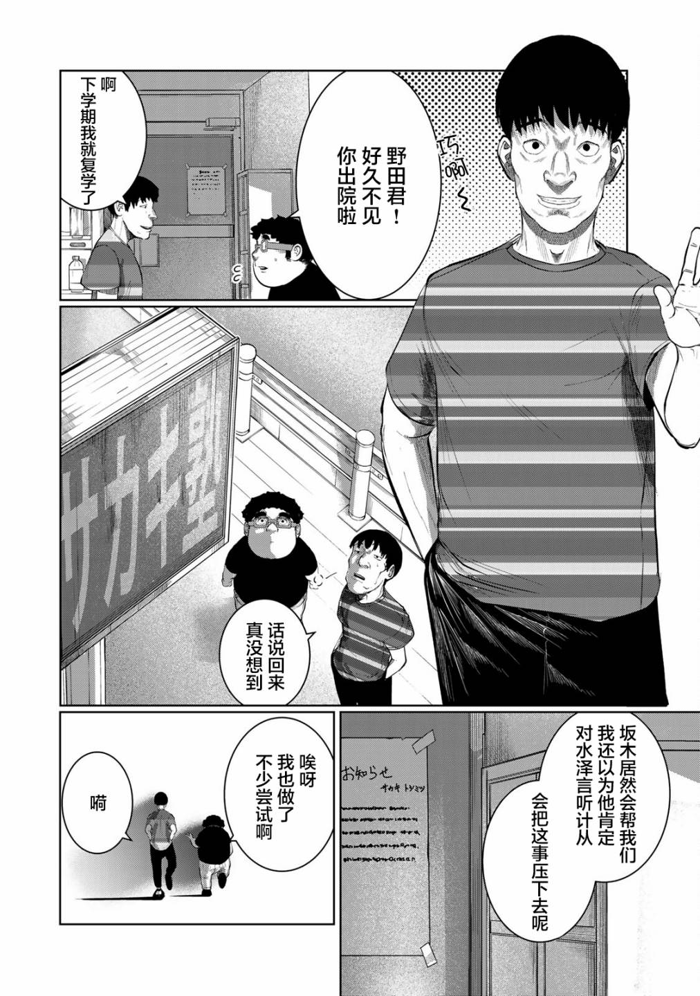 《死都想要你的第一次》漫画最新章节第39话免费下拉式在线观看章节第【2】张图片