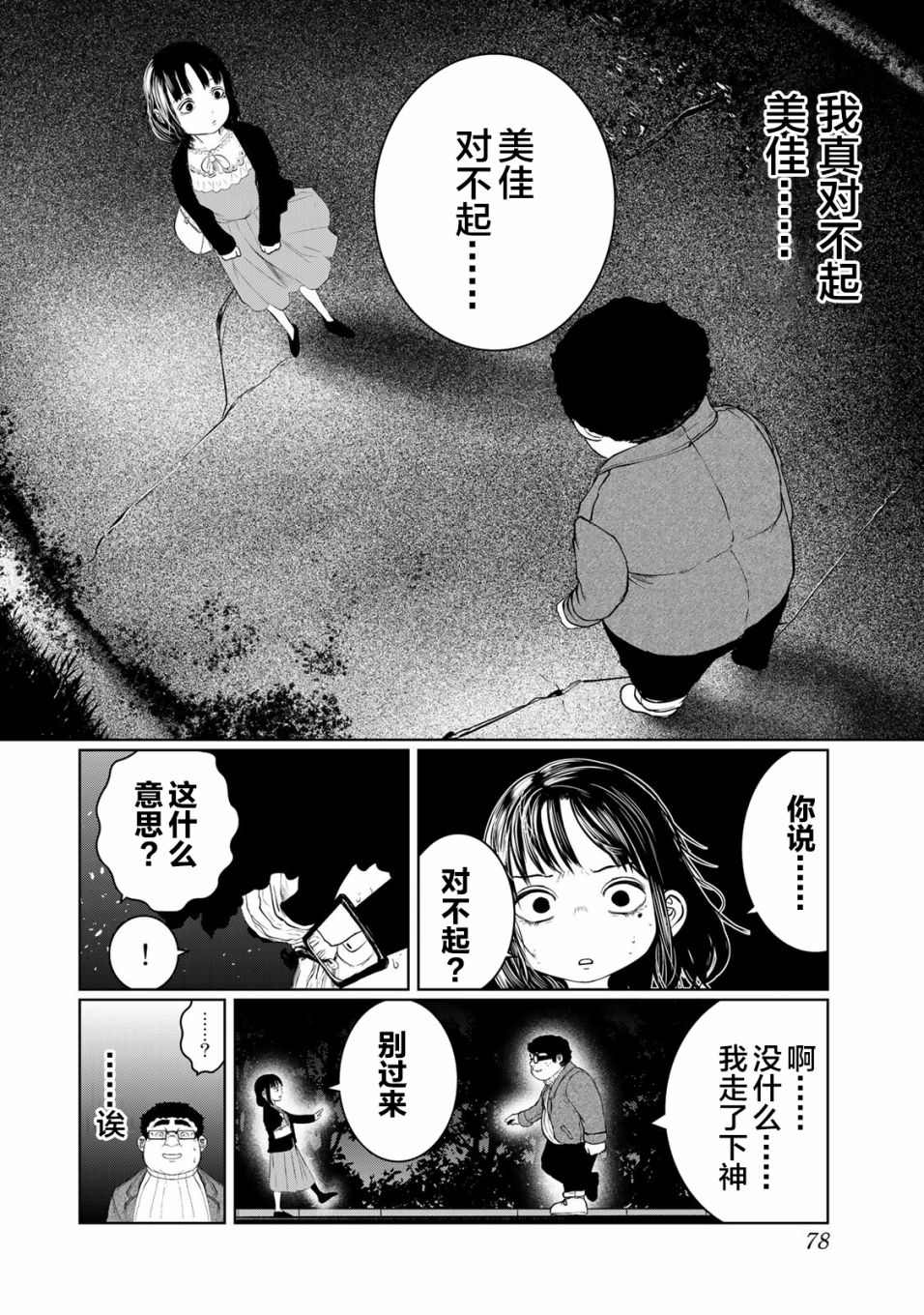 《死都想要你的第一次》漫画最新章节第22话免费下拉式在线观看章节第【12】张图片