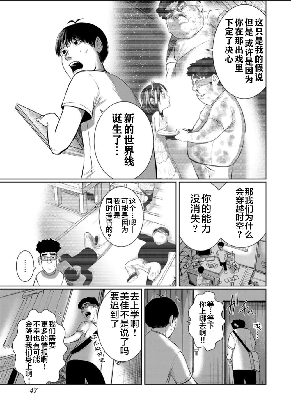 《死都想要你的第一次》漫画最新章节第57话免费下拉式在线观看章节第【3】张图片